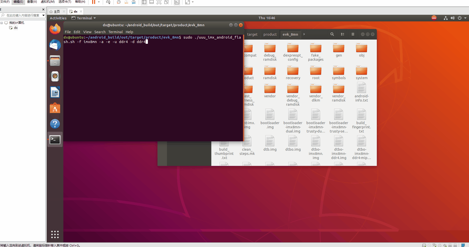 Re Download Android images using uuu in VMware environment fails NXP