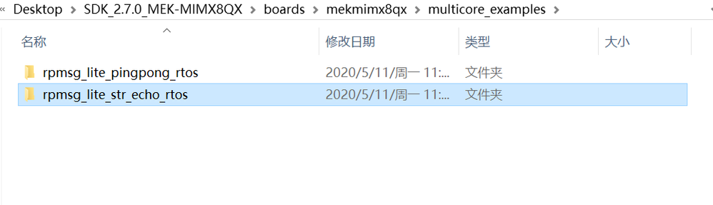 IMX8QXP rpmsg 核间通信例程 - NXP Community