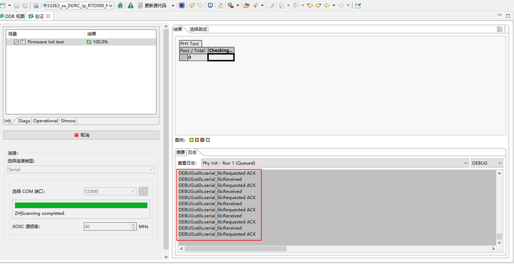 Using the DDR tool of S32DS 3.5 to verify that there is a problem with ...