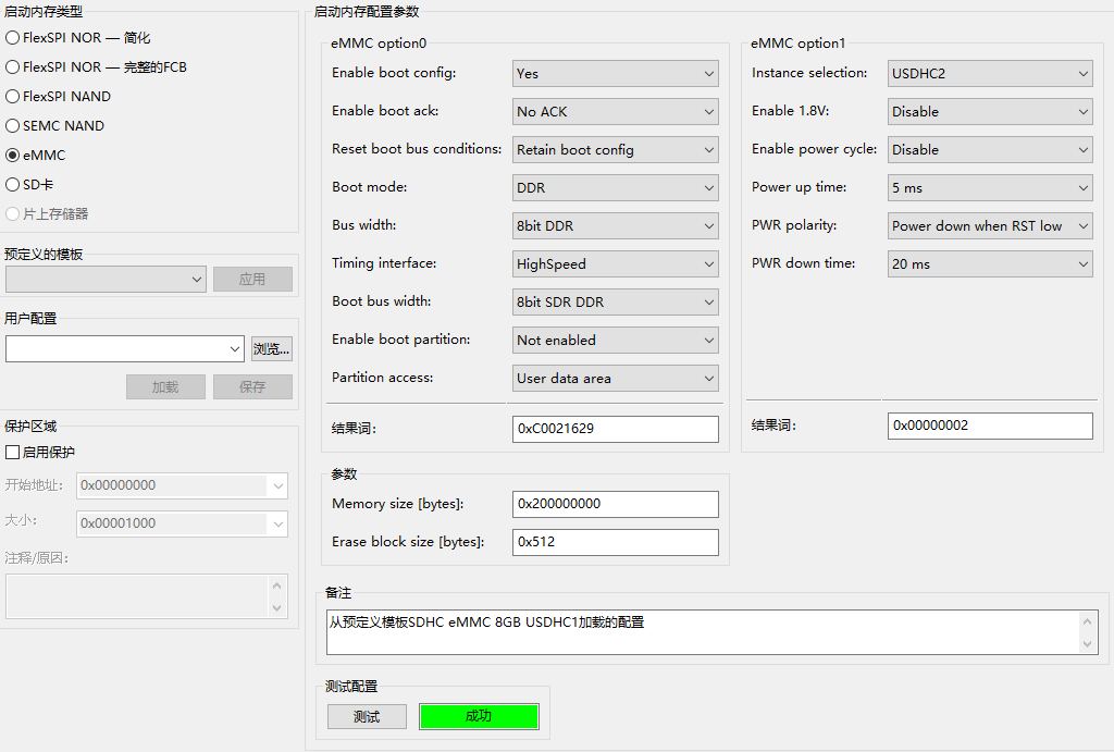 RT117x EMMC BOOT config - NXP Community