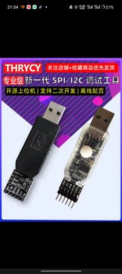 SPI to USB.jpg