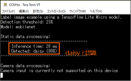 入門]MCX N947: AI/ML画像認識サンプルコード実装