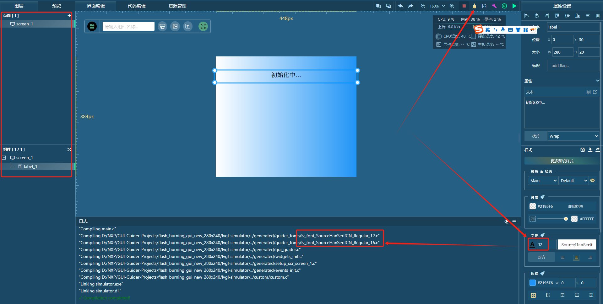 GUI-Guider-1.9.0-GA,软件中在哪里删除不想用的文字 比如guider_fonts/lv_font ...
