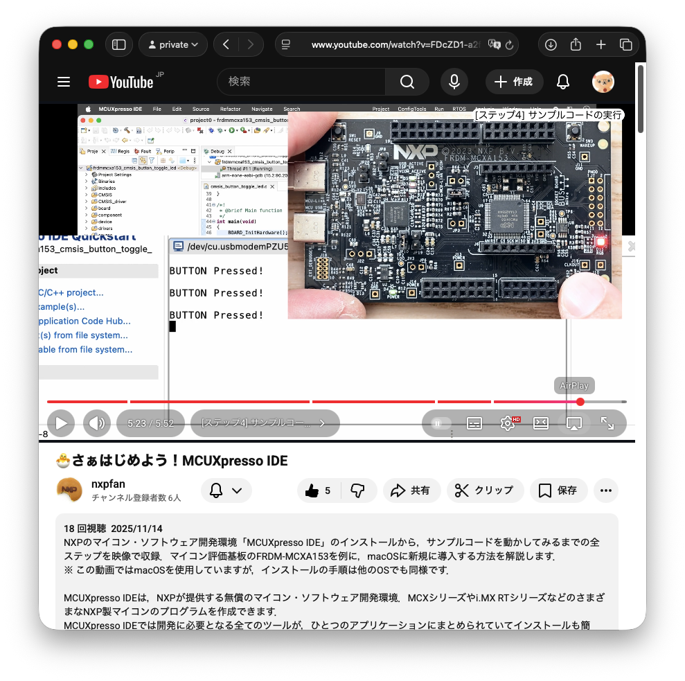 MCUXpresso IDEとSDKのインストール (日本語ブログ) - NXP Community