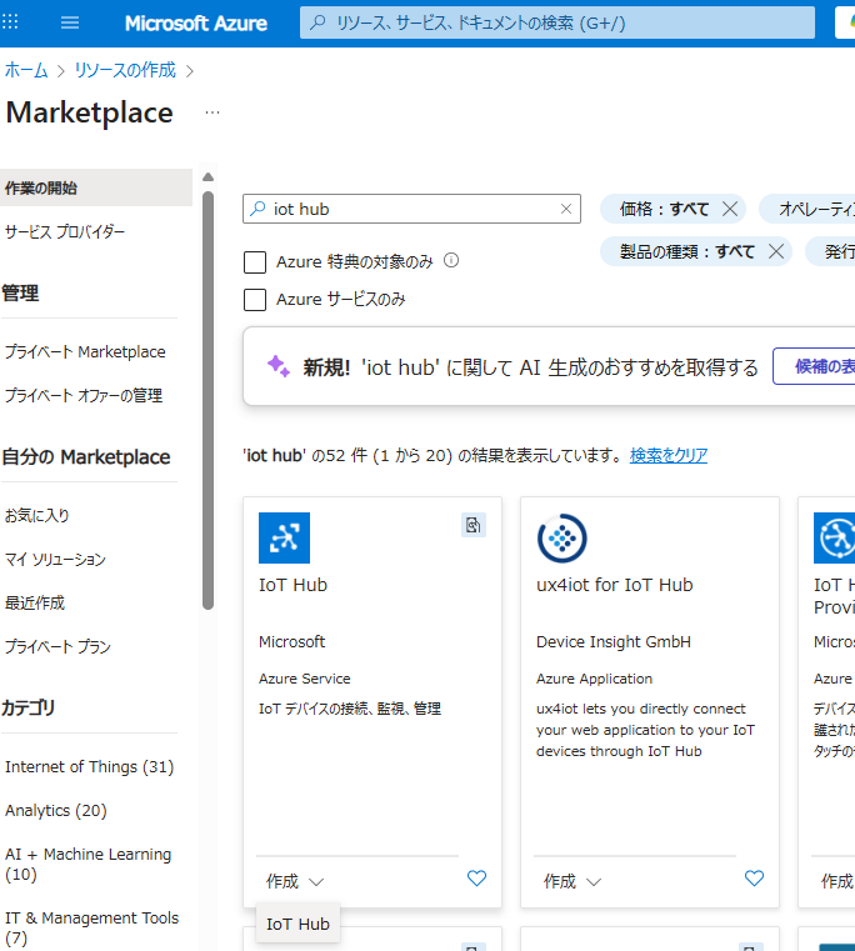セキュアエレメントSE05xの使用方法 : Eclipse Mosquitto clientを使用